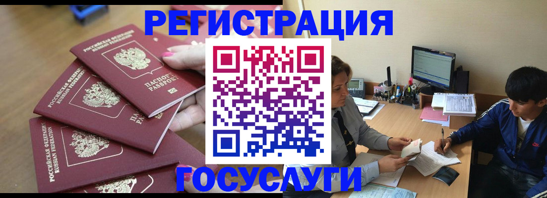 временная регистрация надежно в Нальчике