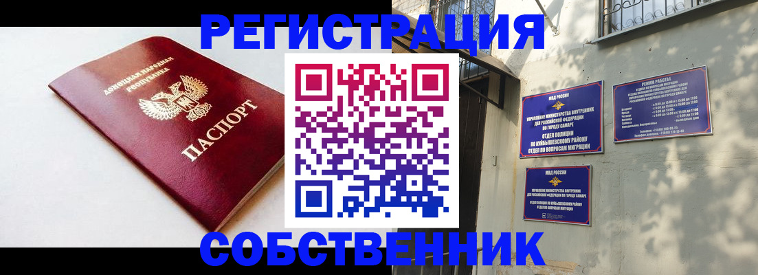 временная регистрация купить в Нальчике