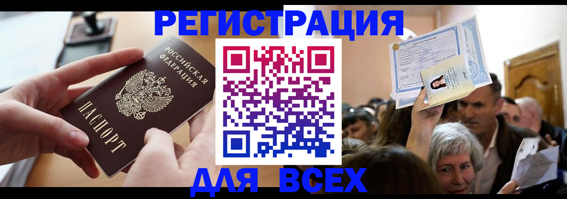 временная регистрация гарантия в Нальчике