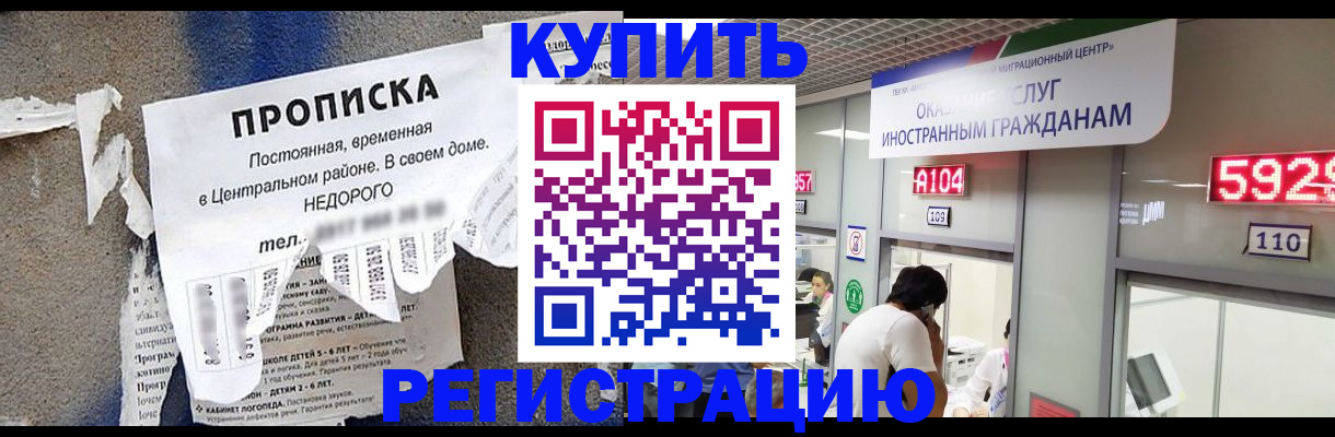 прописка в квартире в Нальчике