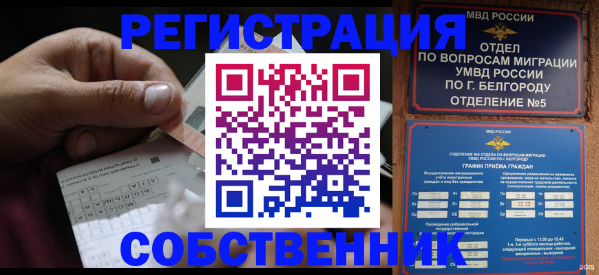 временная регистрация госуслуги в Нальчике