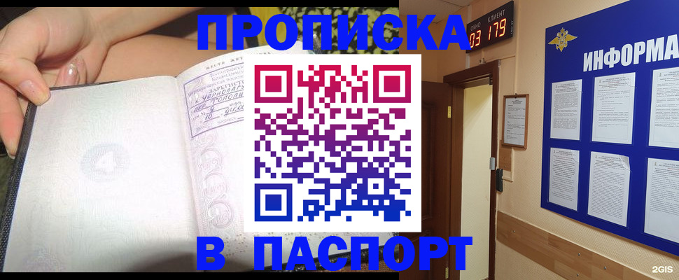 прописка для кредита в Нальчике