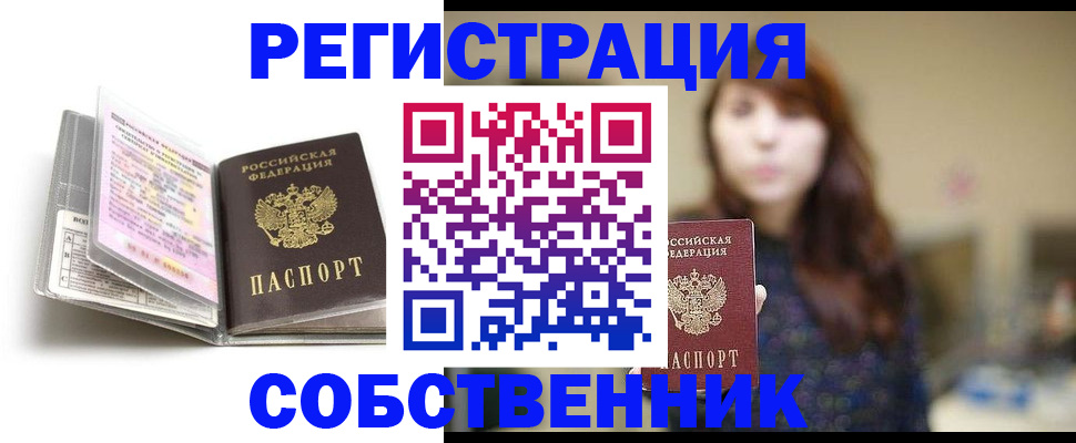 временная регистрация недорого в Нальчике