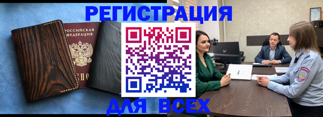 временная регистрация законно в Нальчике