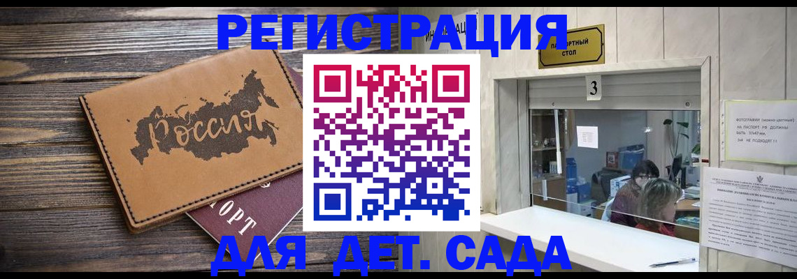 прописка в квартире в Нальчике