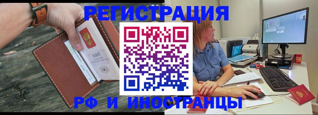 временная регистрация собственник в Нальчике